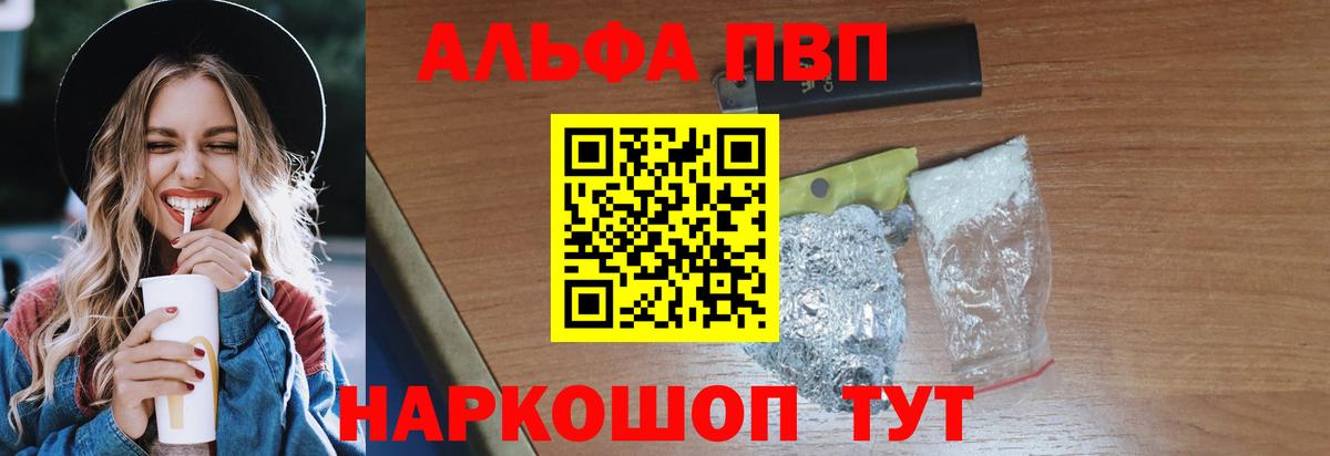 APVP крисы CK  Вход с VPN  цены наркотик  Озёрск  А ПВП кристаллы 