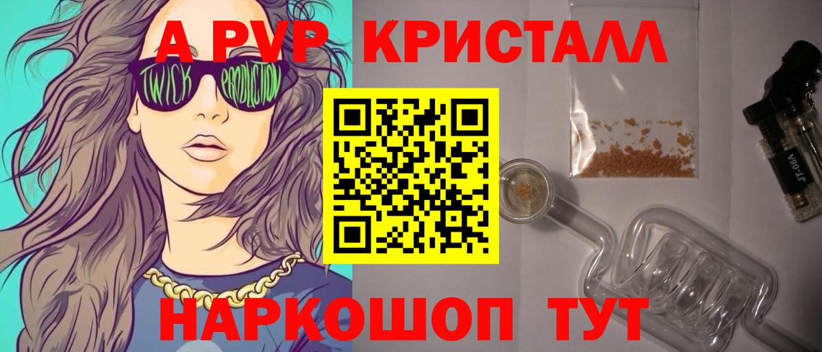 A PVP крисы CK Озёрск