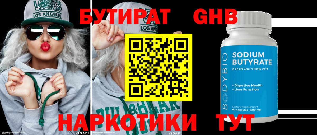 Озёрск  Бутират оксана  Бутират  Вход с VPN 
