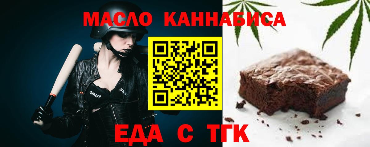 Canna-Cookies конопля Озёрск