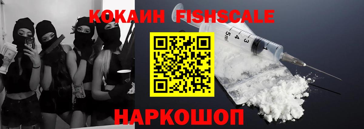 Кокаин 98% Озёрск