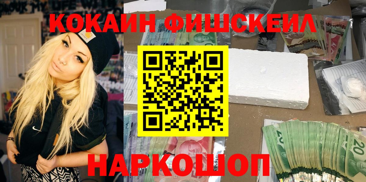 Кокаин  КОКАИН Эквадор  Вход с VPN  Озёрск  Кокаин Боливия 