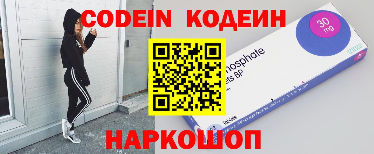Кодеиновый сироп Lean Purple Drank Озёрск