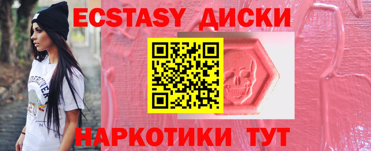 Озёрск  Ecstasy Дубай  Ecstasy  Экстази XTC  Вход с VPN 