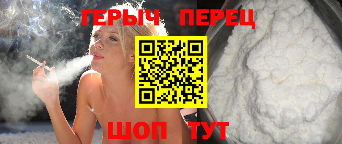 Озёрск  Героин белый  Вход с VPN 