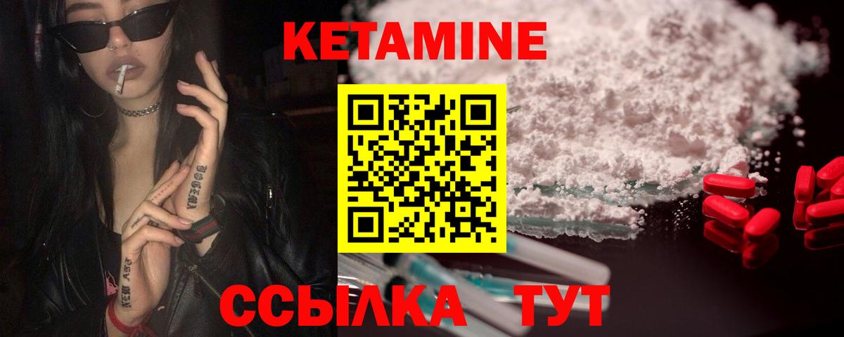 Кетамин ketamine Озёрск