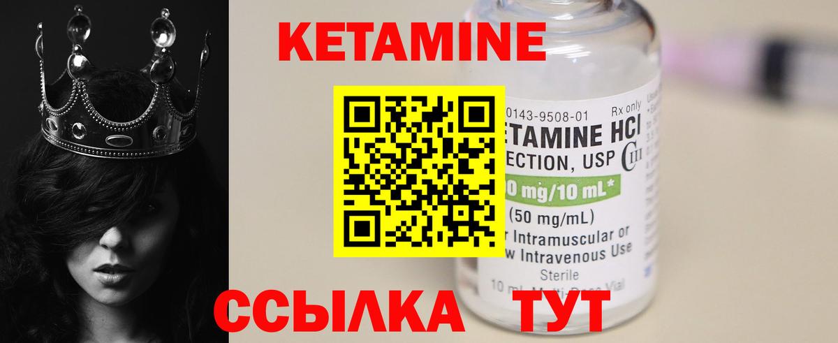 Кетамин VHQ  это формула  Озёрск  Вход с VPN 