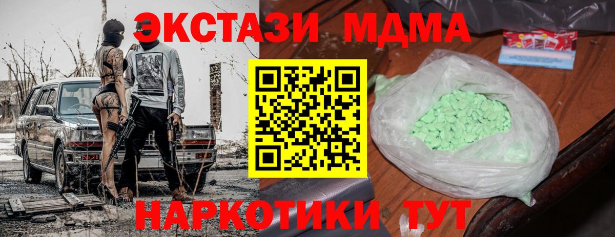 МДМА VHQ Озёрск