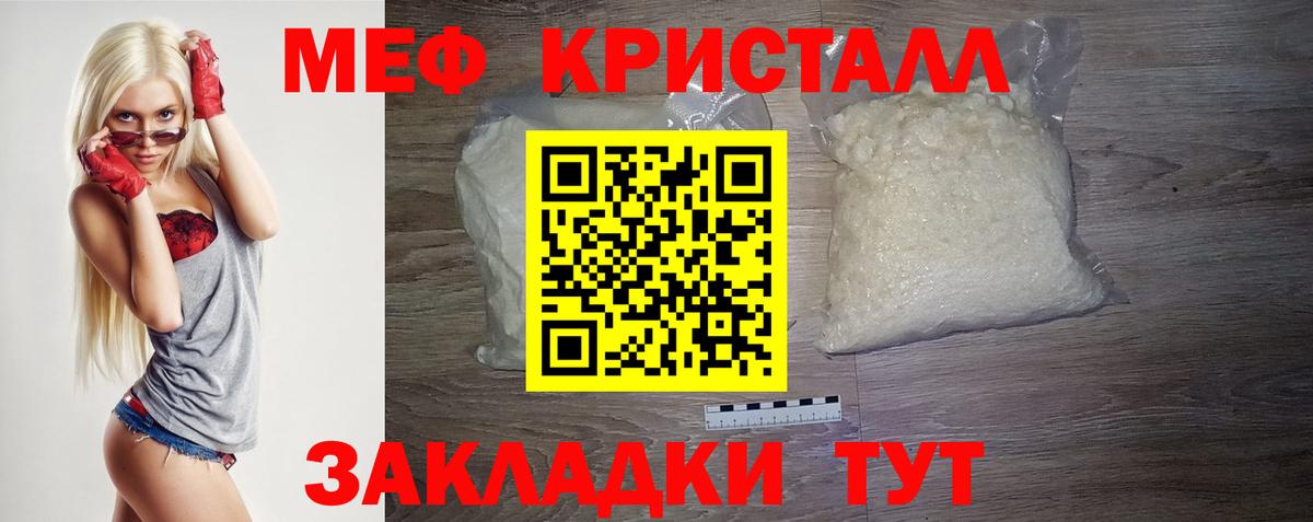 Меф  Меф кристаллы  Вход с VPN  Меф mephedrone  Озёрск 