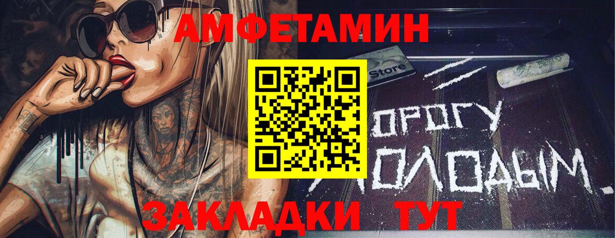 МЕТАМФЕТАМИН витя Озёрск