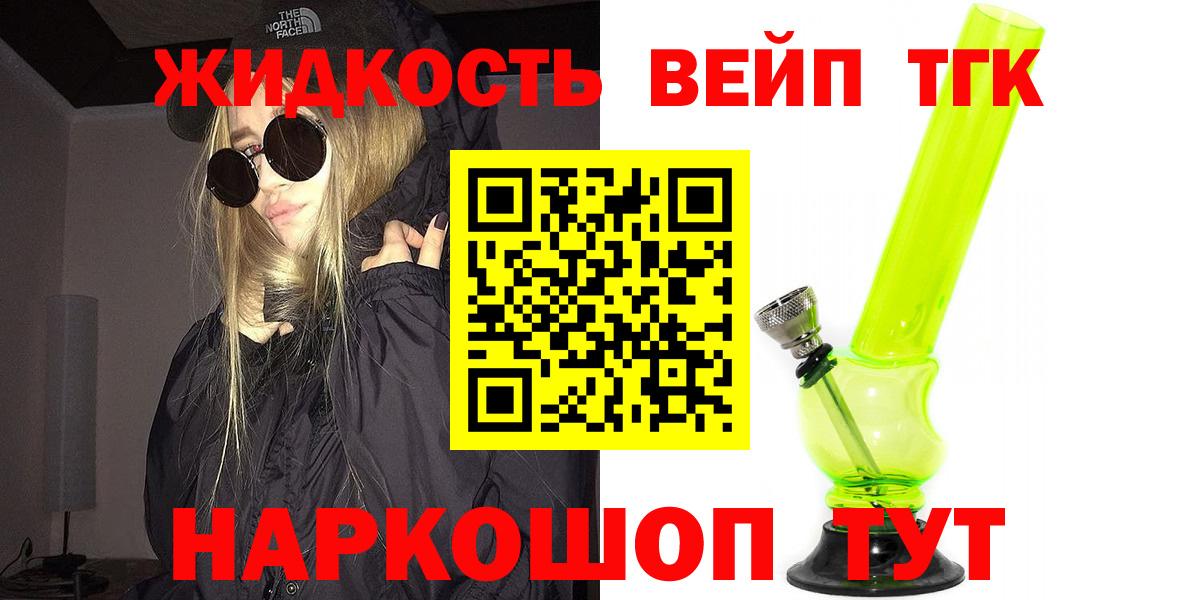 ТГК концентрат  Вход с VPN  blacksprut ссылки  Озёрск 