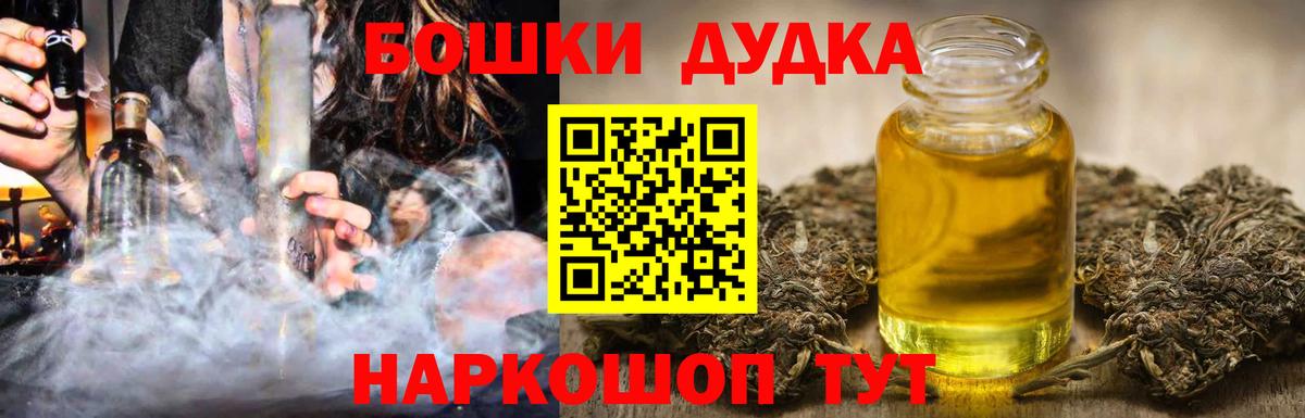 Бошки Шишки индика  Марихуана план  Вход с VPN  Озёрск  Марихуана OG Kush 